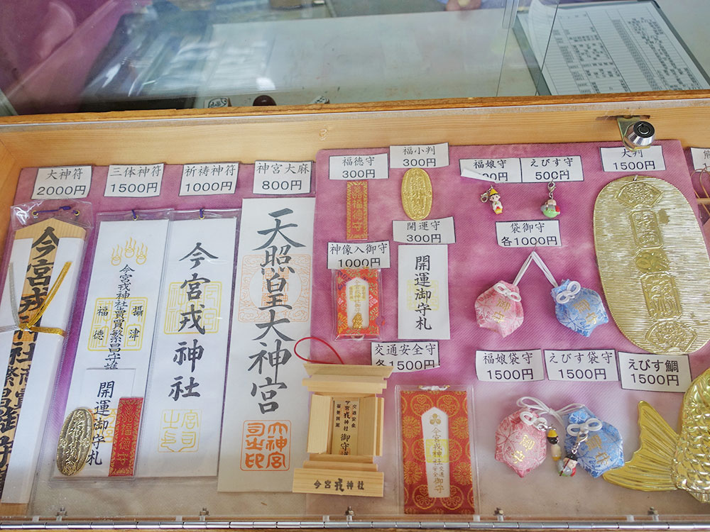 大阪今宮戒神社 財神-13