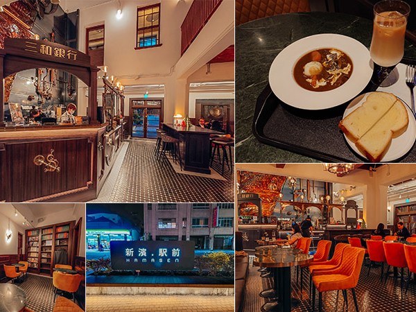 【哈瑪星咖啡廳】新濱·駅前，在百年銀行內體驗風華年代的氣氛！下午茶、輕食簡餐